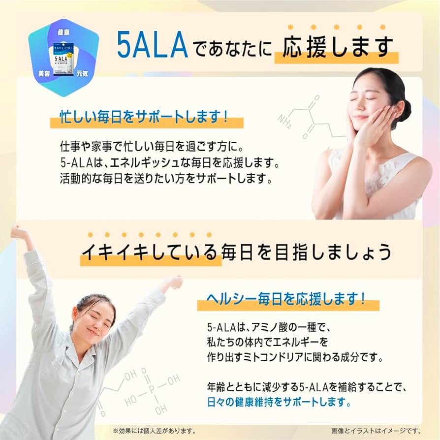 Amazon | ALA SHIELD 5-ALAサプリメント 日本製 アラシールド